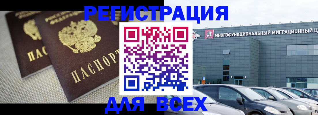 прописка 2025 в Ижевске