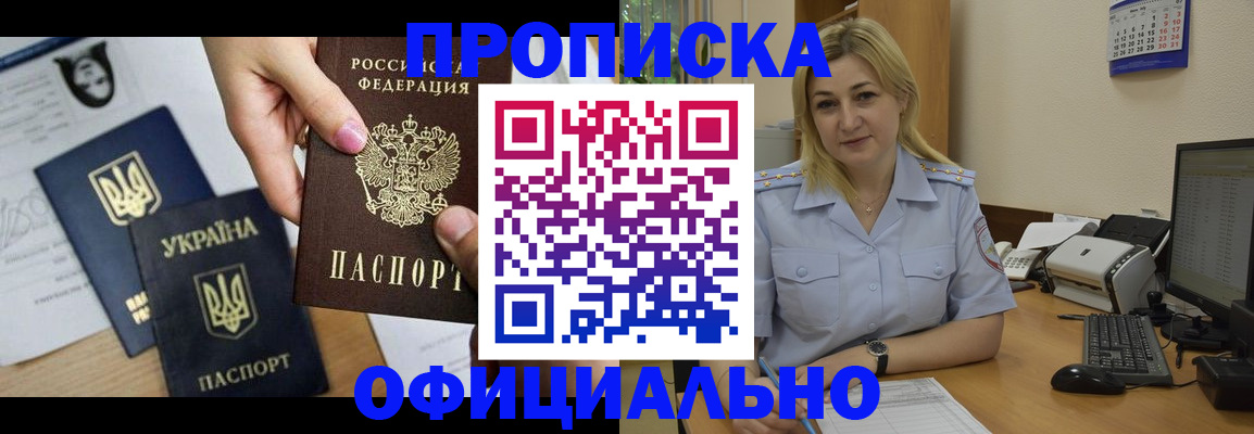 временная регистрация недорого в Ижевске