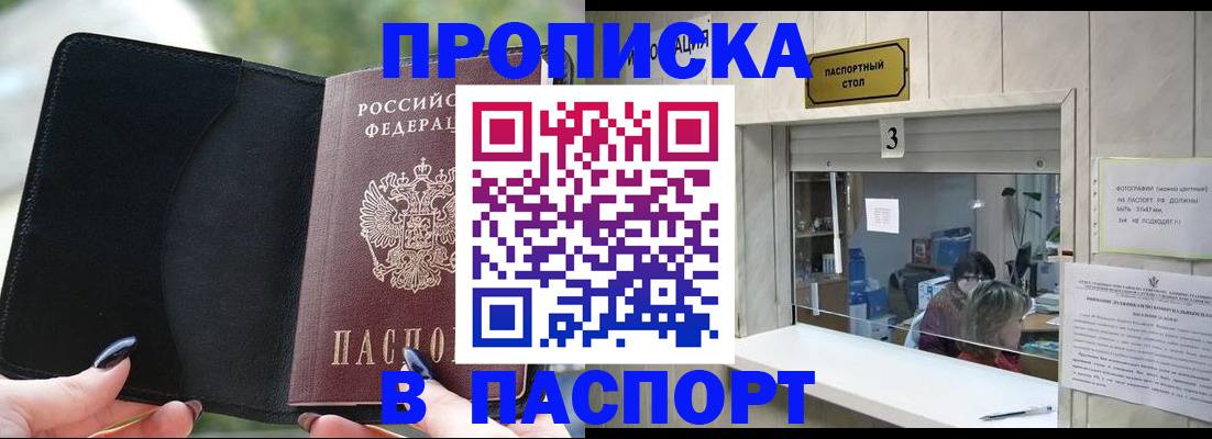 временная регистрация госуслуги в Ижевске