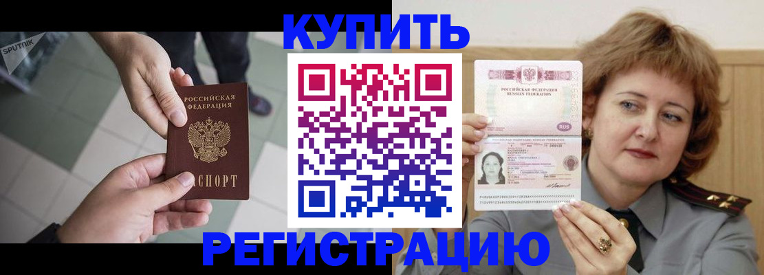 временная регистрация в квартире в Ижевске